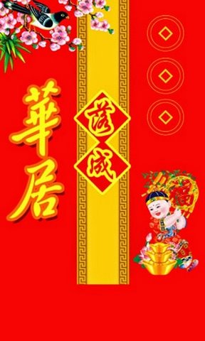 hinh nen tet 2016